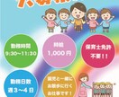 A4の簡単なチラシを作成します パパッと格安でチラシを作ります イメージ6