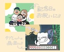 可愛い1枚絵を作成致します ゆるっと可愛いキャラクターの1枚絵が欲しい方に！ イメージ2