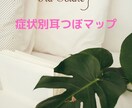 ダイエットに効果的な耳つぼ教えます 楽して痩せたい方必見！食欲を抑える耳つぼ教えます！ イメージ2