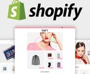 Shopifyで国内販売向けのECサイト構築します ランサーズ認定のエンジニアがストア構築いたします。 イメージ3