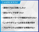 高品質★集客・売上アップにつながる記事を執筆します ビジネスを拡大させるためのSEO記事を作成します！ イメージ2