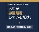 人生の最適化・やらない事を決めるコーチングをします 人生のノイズを除去。あなたが一番輝く「最適解」を設計 イメージ2
