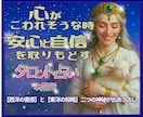 心がこわれそうな時✨不安を確かな自信へ✨と導きます タロットたちや九星が潜在意識へ紡ぐ✴️未来覚醒リーディング イメージ1