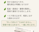現役施設長が実地指導対策資料を作成します 現場で"使える"書類を、現役施設長が一緒に整理します。 イメージ4