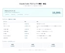 Claude Codeの設定を代行します あなた専用のCLAUDE.md・Skillsを構築して納品 イメージ3