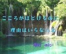 どんな想いも否定しません。寄り添い相談受付ます 「今の気持ちを、ゆっくり聞かせてください。澪灯-mio-」 イメージ1