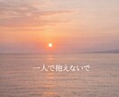 人生の悩みを感情と現実に分けて整理します 不安・病気・人間関係の悩みを静かにお聞きします イメージ6