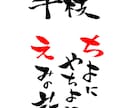 筆文字お書きします！JPGでお渡しいたします 味のある文字でメッセージカード・POP・文字素材などに... イメージ2