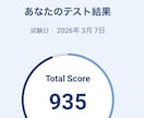 留学なしでリスニング満点の方法教えます 独学でリスニング満点取った方法教えます イメージ3