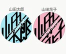 オリジナル文字アイコン作ります 自分の名前あだ名、写真を絵にしてアイコンにしてみませんか。 イメージ2