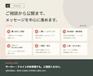 教室・スクール向けのホームページを制作します 3ページ75,000円｜制作事例に掲載可能な方を2件募集 イメージ9
