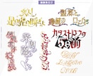 ストーリーを伝えるタイトルロゴを手描きします 作品テーマを文字として表現するロゴ★白黒版納品無料 イメージ4