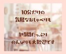 今より元気になりたいあなたに心の寄り添いを届けます 公認心理師の私だからこそあなたの気持ちに共感しお話を聞けます イメージ9