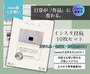 インスタバナー10枚、文字入れ色変更相談のります 世界観が整う。Canvaテンプレート10枚。画像納品も可。 イメージ1
