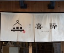 未来永劫使用できる「和モダンなロゴ」をつくります 旅館、古民家、カフェなど「和」を基調とした店舗のロゴに最適！ イメージ2