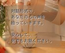 なんとなくのモヤモヤを話すメンタリングをします どんなあなたも受け入れます。気持ちを整理する時間を♡ イメージ3