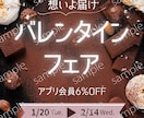 文字を打つだけ！即戦力バレンタインPOP販売します 無料CanvaでOK！文字を換えるだけでPOPが完成します。 イメージ2