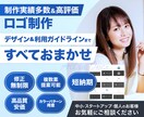 シンプル&高品質なロゴデザイン制作します ロゴのデザインから利用ガイドまで対応可能 イメージ1