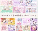 3点以上がお得！目を惹く、かわいいサムネ制作します Vtuber様／記念配信／告知画像／音声作品など柔軟対応！ イメージ1