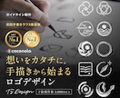 初回手描きラフ3案！想いが伝わるロゴを制作します 豊富な実績と経験で、ブランド価値を高めるロゴをご提案 イメージ1