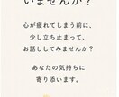 お試し一分からOK！その悩み聞きます あなたのその一歩が心の安らぎへ！ イメージ7