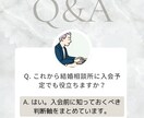 婚活カウンセラーゆーさくが結婚相談所の攻略教えます 結婚相談所選びから結婚相談所を効率良く活用するノウハウ イメージ2