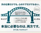 誰にも言えないキャリアの悩みを、一緒に整理します 働いていても、休んでいても。一人じゃないと思える場所です イメージ2
