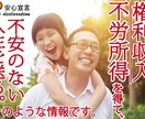 権利収入、不労所得の情報をお伝え致します 現状を抜け出したい方向きの情報になります。 イメージ1