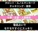 タロット・ルノルマンカードで恋愛、仕事等占います 20年以上の占い歴！琴線に触れ、あなたの心の悩み溶かします イメージ1
