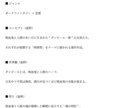 恋愛シナリオ・世界観設定を制作します 感情描写と独自世界観に強みがあります イメージ2
