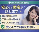 仕事がつらい…その愚痴、否定せずに聞きます 上司・同僚・仕事のストレス、遠慮なく吐き出してください イメージ2