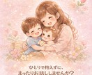未就学児の子育ての不安や悩みに元保育士が寄り添ます 話すのが苦手な人でも大丈夫！チャットでゆっくりお話ききます イメージ1