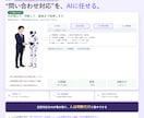 ChatGPTやClaudeで業務を自動化します AIを組み込んだ業務ツールを設計から開発まで イメージ1