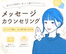 国家資格保有者が心を軽くするお手伝いをします 溜め込んだモヤモヤを文字にして吐き出してみませんか？ イメージ1