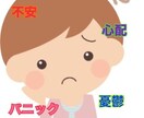 不安神経症、不安障害経験者が心の支えになります 不安.モヤモヤ.パニック男女問わずOK イメージ1