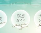 瞑想のガイドやアファメーション音声をお届けします 倍音voiceでマインドフルネスや自己暗示をお手伝いします♪ イメージ2