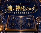 何が正解？｜頑張っているのに報われない原因みます やりたいことが分からない・ポジティブ・引き寄せに疲れた人へ イメージ1