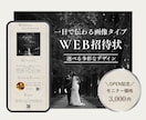 LINEで送れる！結婚式WEB招待状を制作します 開いて1秒で全伝達！スマホに残せる画像のWEB招待状 イメージ1