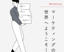 EPARKで培ったマーケティング戦略教えます マーケティング事例からあなたのヒントにつながる イメージ1