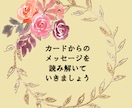 tokocoro占い⭐神秘のメッセージお繋ぎします 恋愛・仕事・総合運✨タロット・オラクルカードからの伝言✨ イメージ5