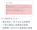 ホームページの診断＆改善レポートを作成します サイトの安全性、気になりませんか？国家資格保有者による診断 イメージ4