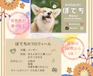 シンプルでかわいいデザインのうちの子名刺を作ります イベントで大活躍！思い出に残るペットのオリジナル名刺！ イメージ1