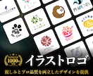 ブランド力高めるイラストロゴを作ります 法人対応実績多数│修正2回まで無料│商用利用OK イメージ1