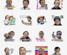 お子さんのLINEスタンプを制作します いただいた写真で素敵なスタンプを作成します イメージ1