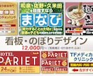 看板・のぼりデザイン承ります 街に馴染む優しくきれいな看板を イメージ1