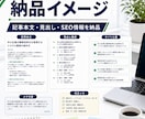 SEO記事・ブログ記事を作成します 構成から本文までまとめて対応いたします イメージ3