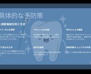 歯科医院にピッタリの各種説明ツール、資料作ります 日本歯周病学会認定歯科衛生士が各種説明ツール作成します！ イメージ1