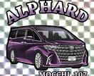 愛車のキラキラシールイラスト描きます 愛車の記念に・納車祝に！デザインのみお渡しもシール印刷も可 イメージ2