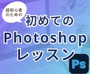 超初心者のためのPhotoshopの使い方教えます フォトショップで作成した作品を販売してみませんか？ イメージ1