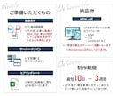 原稿不要！最短10日で反応が取れるLPを作成します 納品まで何度でも修正OK！納得いくまで対応させていただきます イメージ10